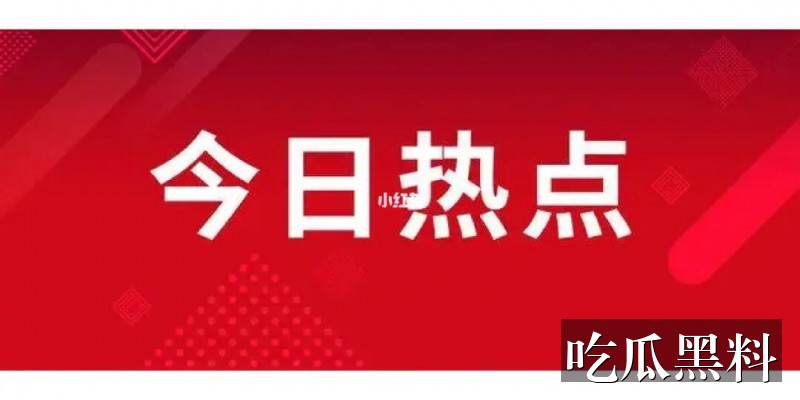 一出好戏在线高清视频主题线索汇总 zbht dkkkt - 一出好戏在线高清视频主题线索汇总-理性吃瓜-一出好戏在线高清视频免费观看-一出好戏在线高清视频免费导航站-一出好戏在线高清视频免费导航站-一出好戏在线高清视频免费观看